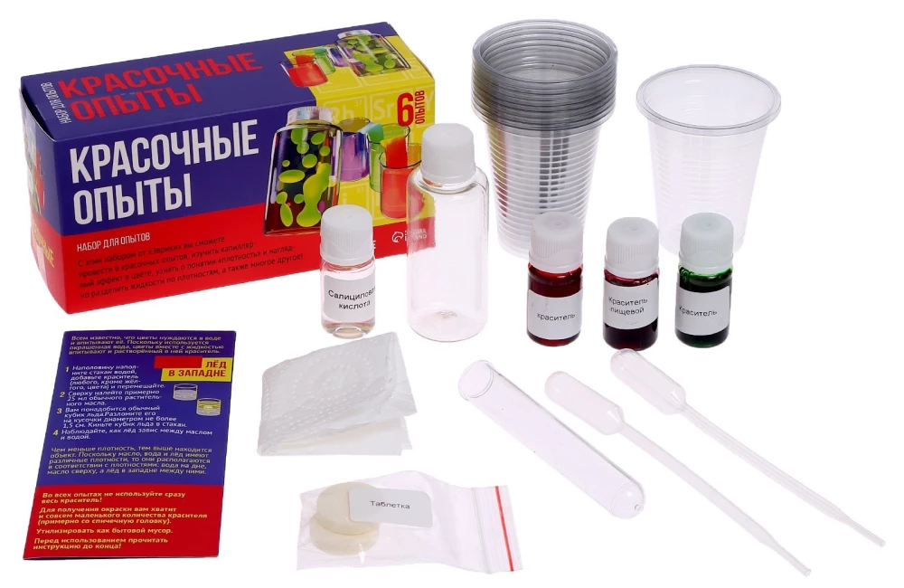 Experiment Kit - Colorful Experiments