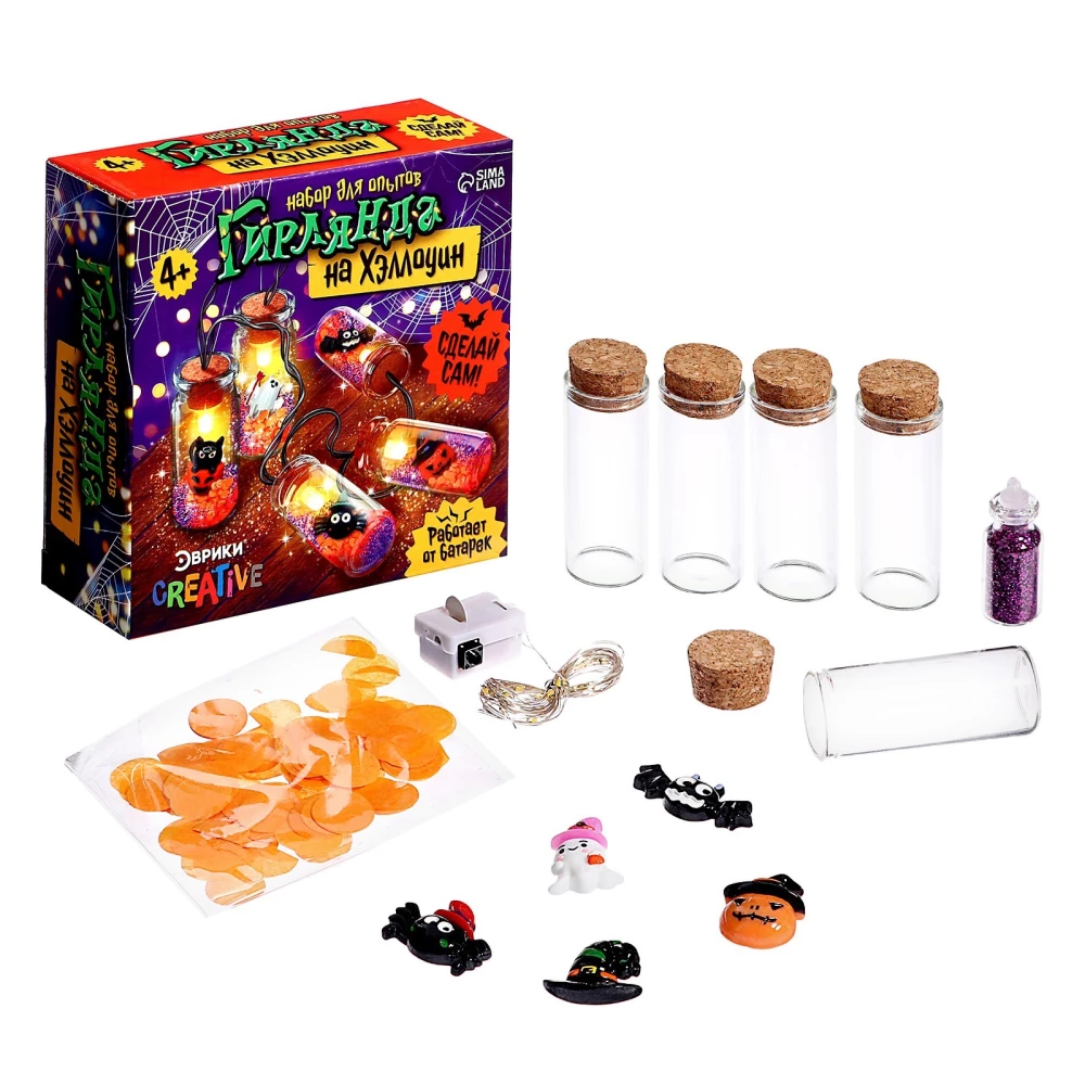 Experiment Kit - Halloween Garland