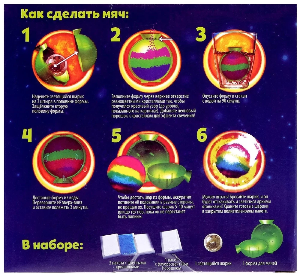 Experiment Kit - Bouncing Balls, Neon, 1 Mold, 3 Colors