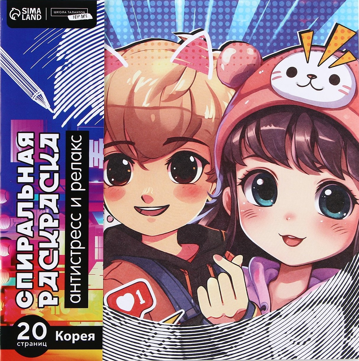 Išlenktos spalvų knygelės - Korėja