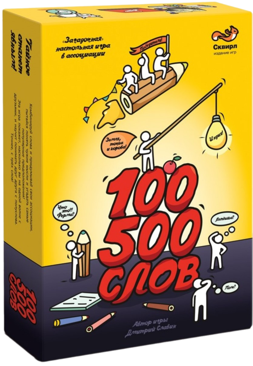 Brettspiel - 100500 Wörter