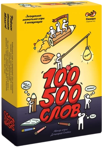 Lauamäng - 100500 sõna