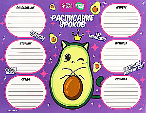 Class Schedule - Sweet Avocado