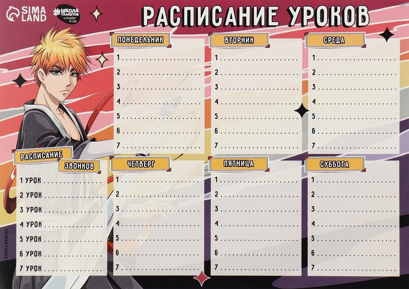 Stundenplan - Krieger mit Klinge