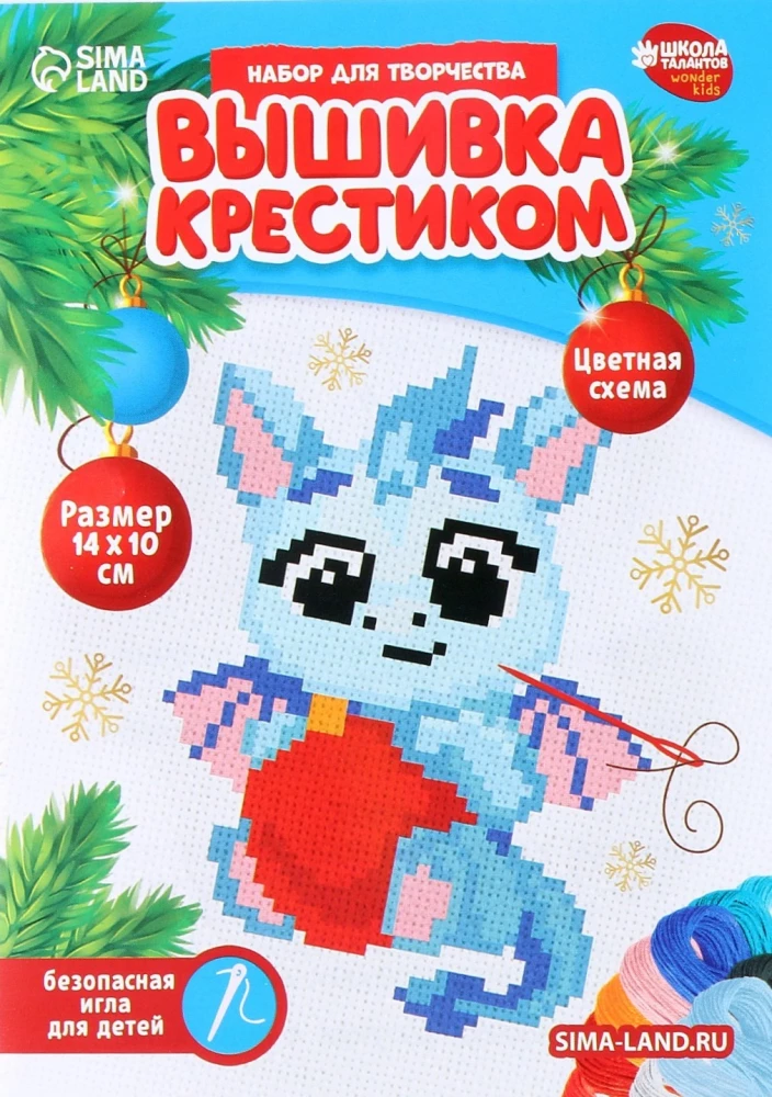 Cross-Stitch - Little Dragon with Balloon