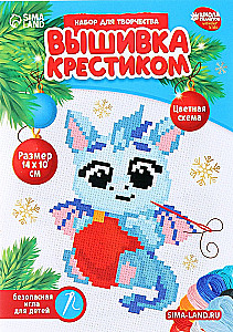 Cross-Stitch - Little Dragon with Balloon