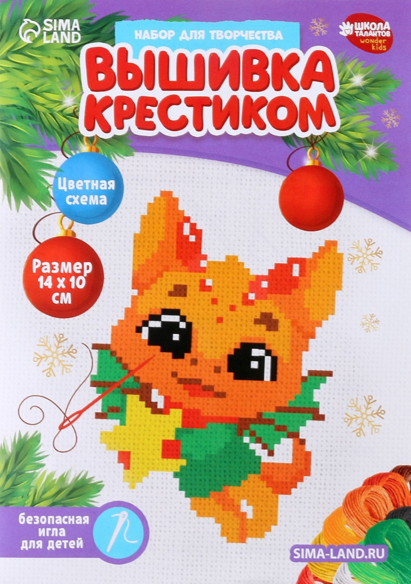 Izšūšana ar krustiem - Pūķītis ar dāvanu