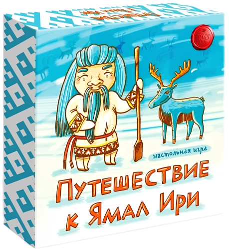Lauamäng - Reis Yamal Irisse