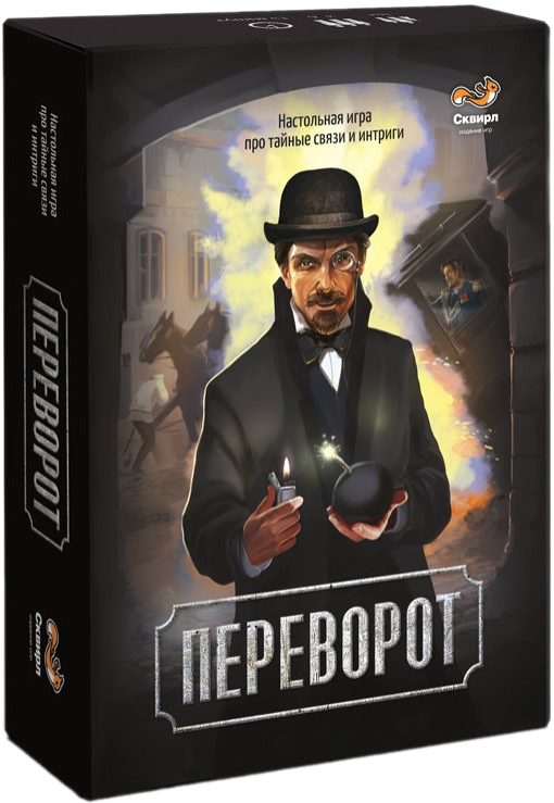 Brettspiel - Umsturz
