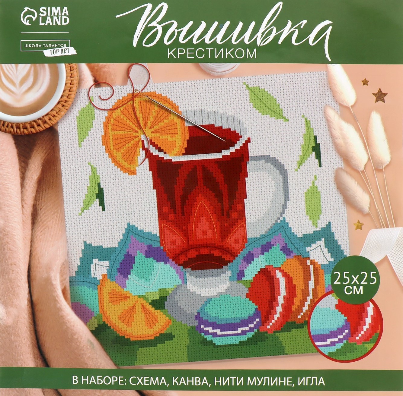 Izšūšana ar krustiem - Antistress. Garšīgs garša