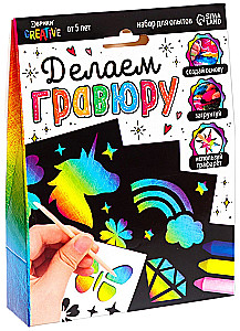 Experiment Kit - Making a Engraving, Unicorns