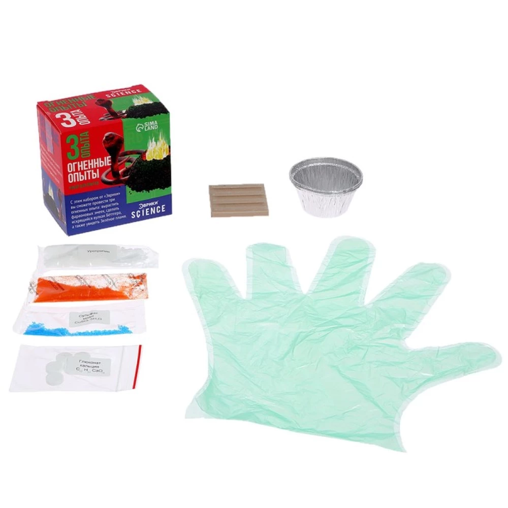 Experiment Kit - Fiery Experiments