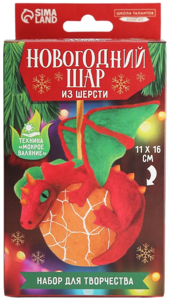 Craft Set - Christmas Bauble. Dragon on Egg