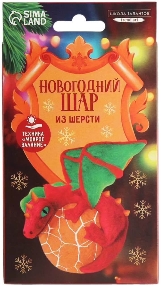 Craft Set - Christmas Bauble. Dragon on Egg