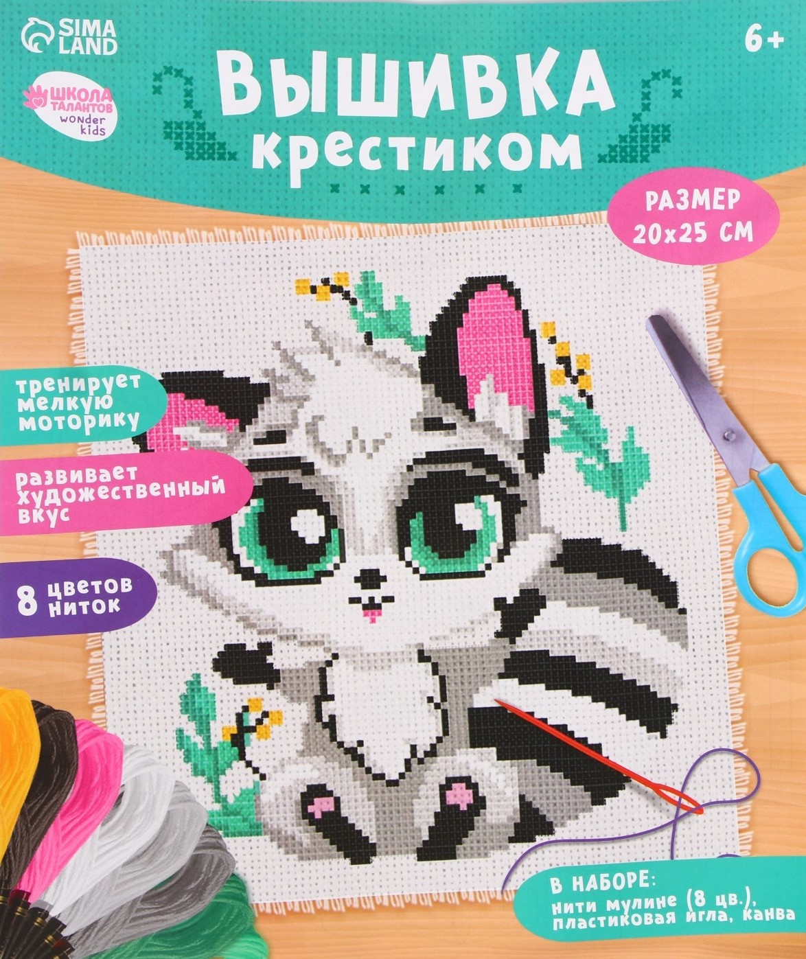 Cross Stitch - Raccoon