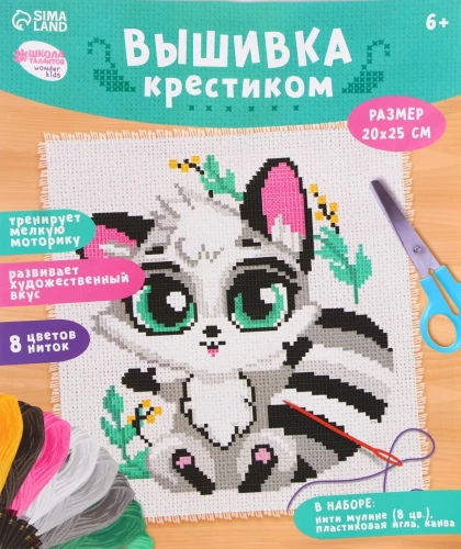 Cross Stitch - Raccoon