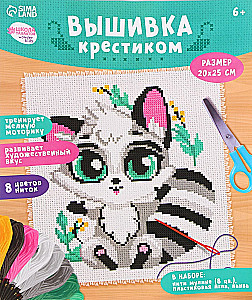 Cross Stitch - Raccoon