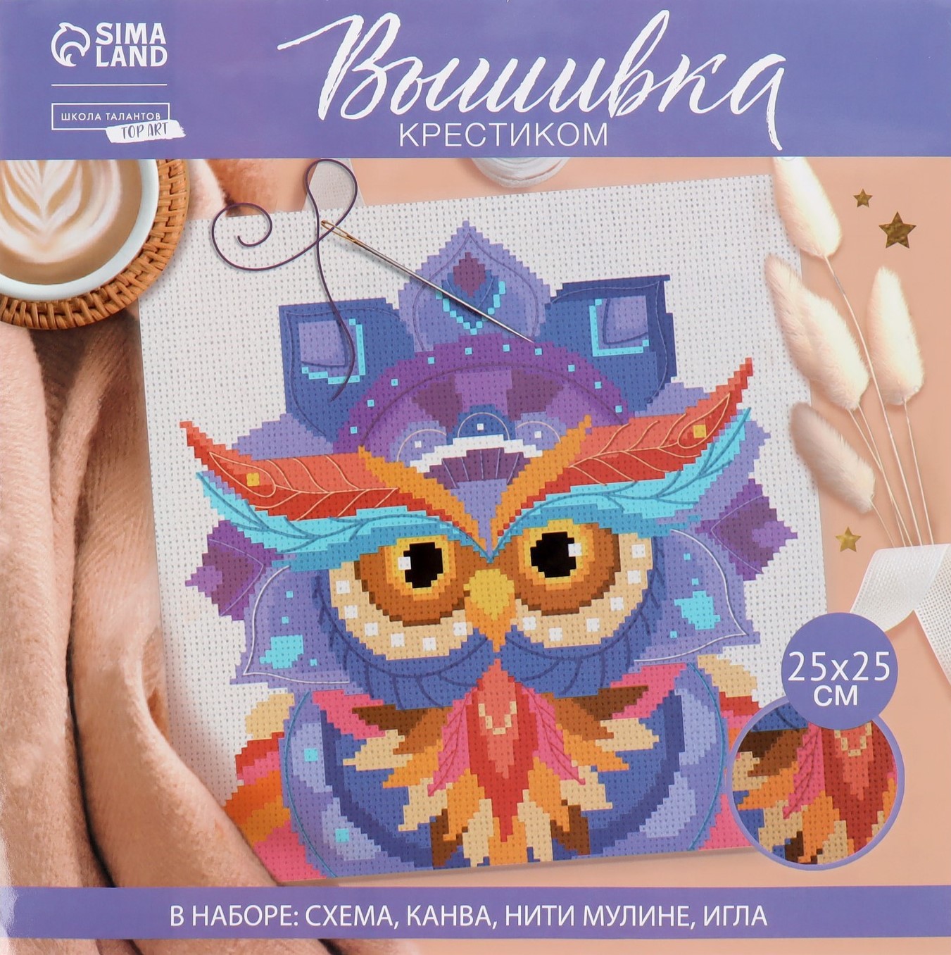 Izšūšana ar krustdūrienu - Antistress. Pūces gudrība