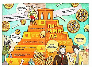 Quest Book - The Lost Treasures of the Maya