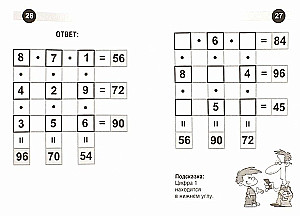 Math. Multiplication Puzzles for Children