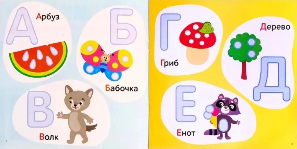 Clay Application Book - Learning Letters