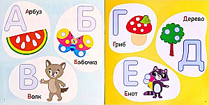 Clay Application Book - Learning Letters