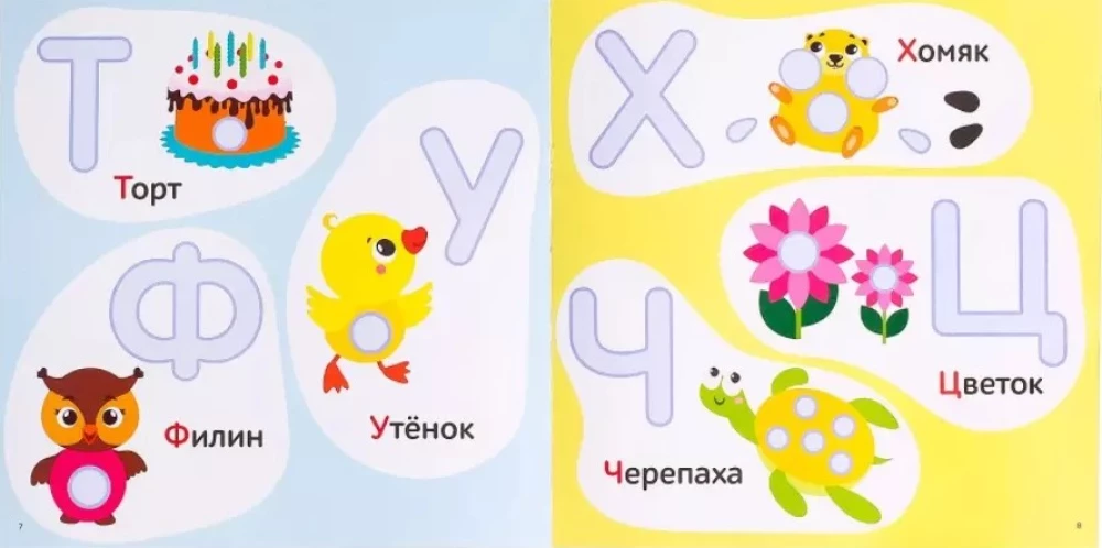 Clay Application Book - Learning Letters