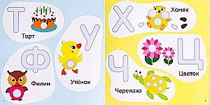 Clay Application Book - Learning Letters