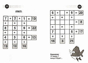 Math. Addition Puzzles for Kids