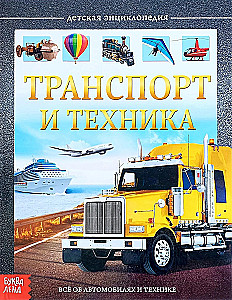 Transport and technology