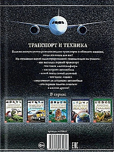 Transport and technology