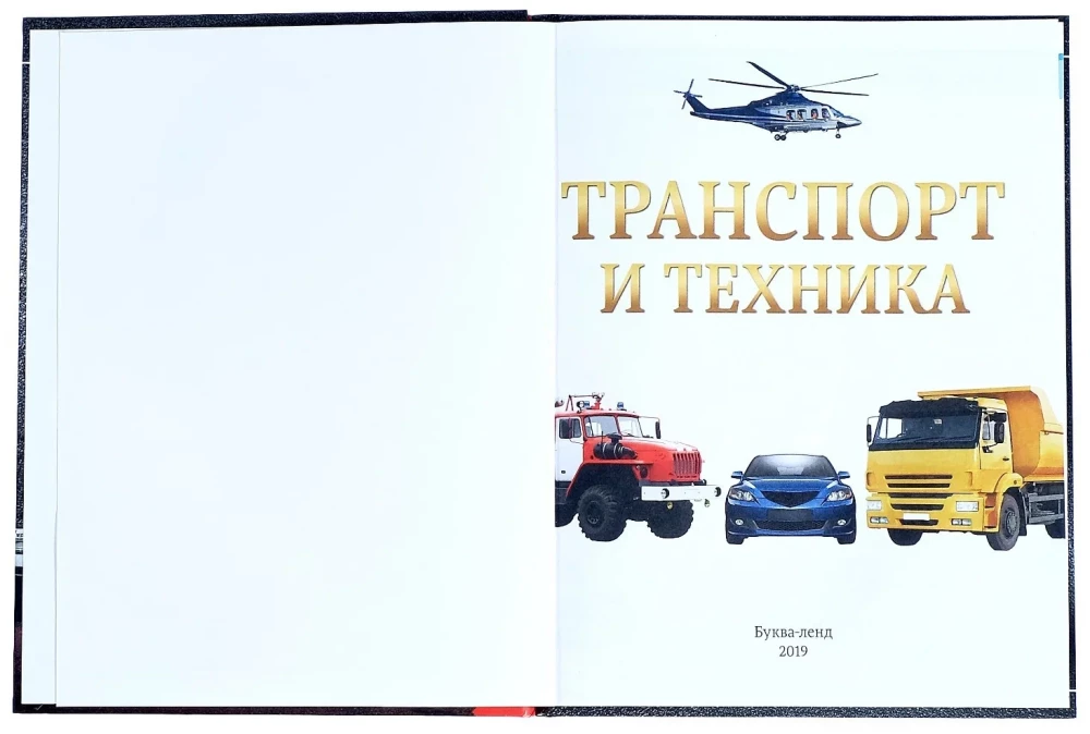 Transport and technology