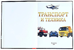Transport and technology