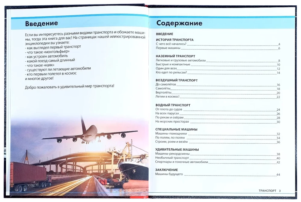 Transport and technology