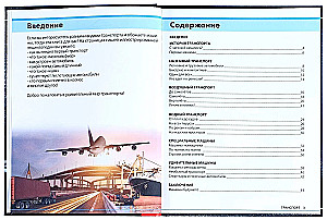 Transport and technology