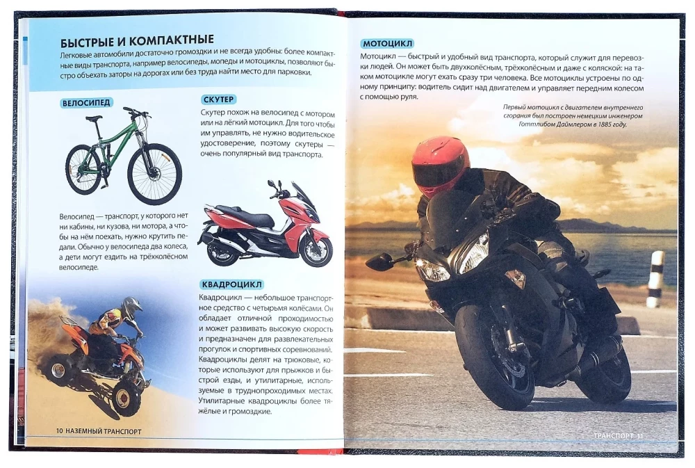 Transport and technology