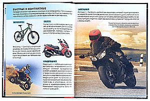Transport and technology