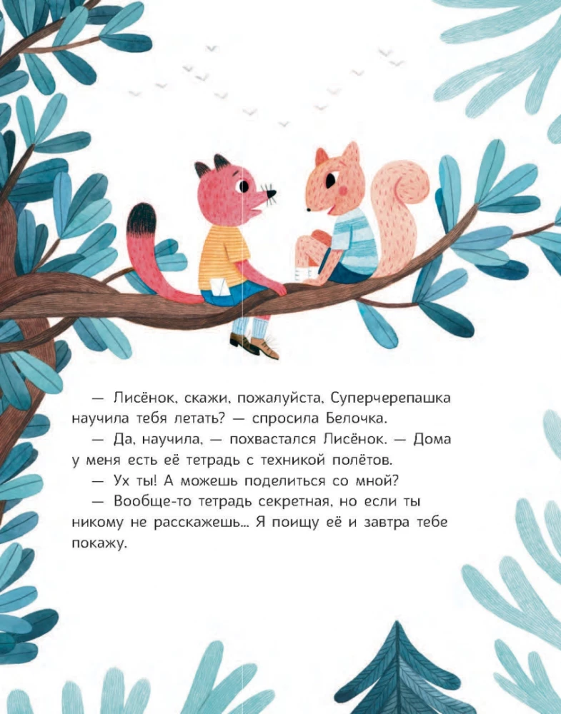 The Fox Cub Tells a Lie