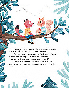 The Fox Cub Tells a Lie