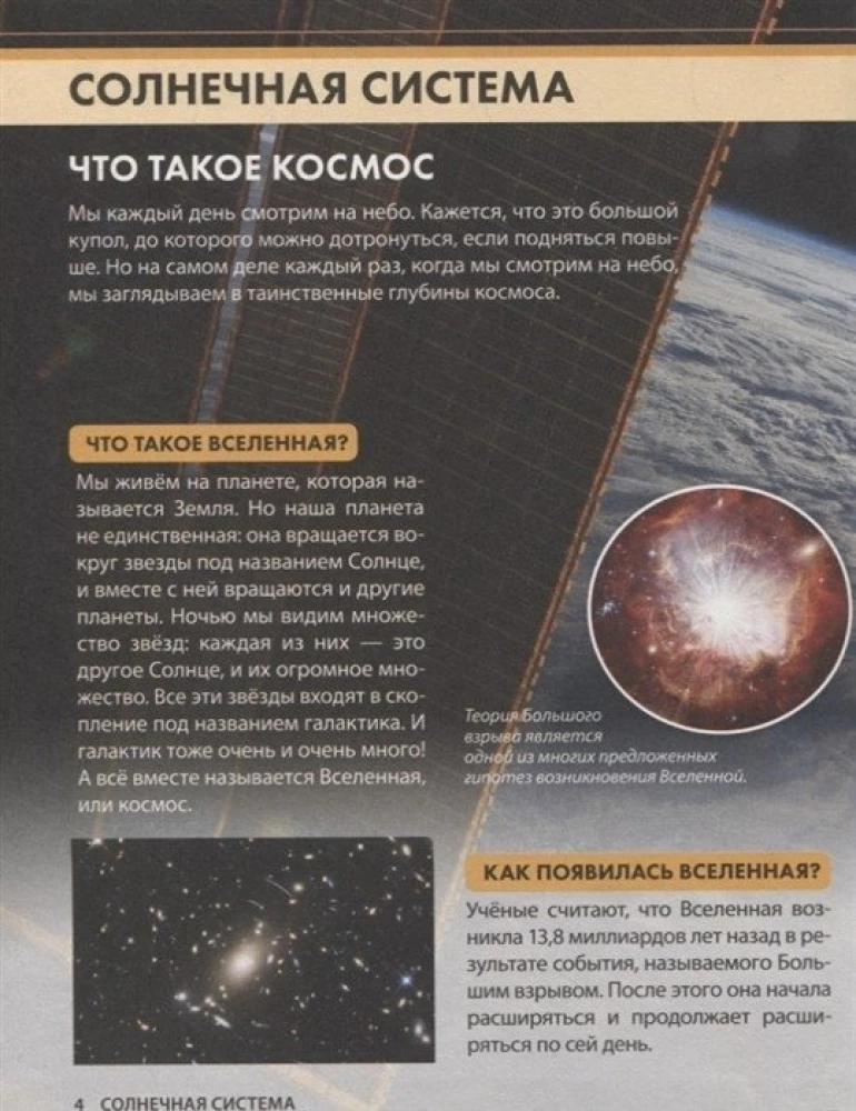 Mysterious Space