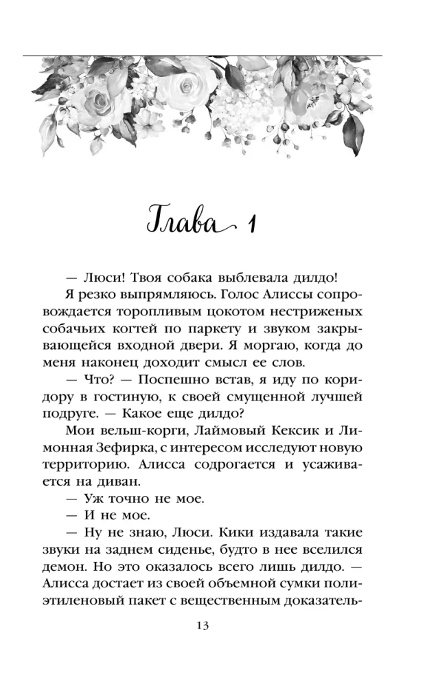 Two Melodies of the Heart. A Guide for an Optimist with a Broken Heart