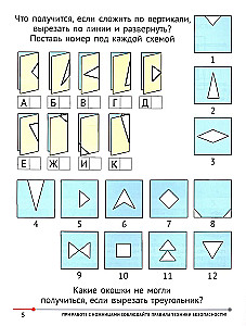 Matemātika ar šķērēm