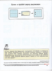 Matemātika ar šķērēm