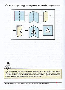 Matemātika ar šķērēm
