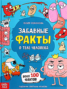 Funny Facts About the Human Body