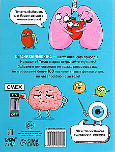 Funny Facts About the Human Body