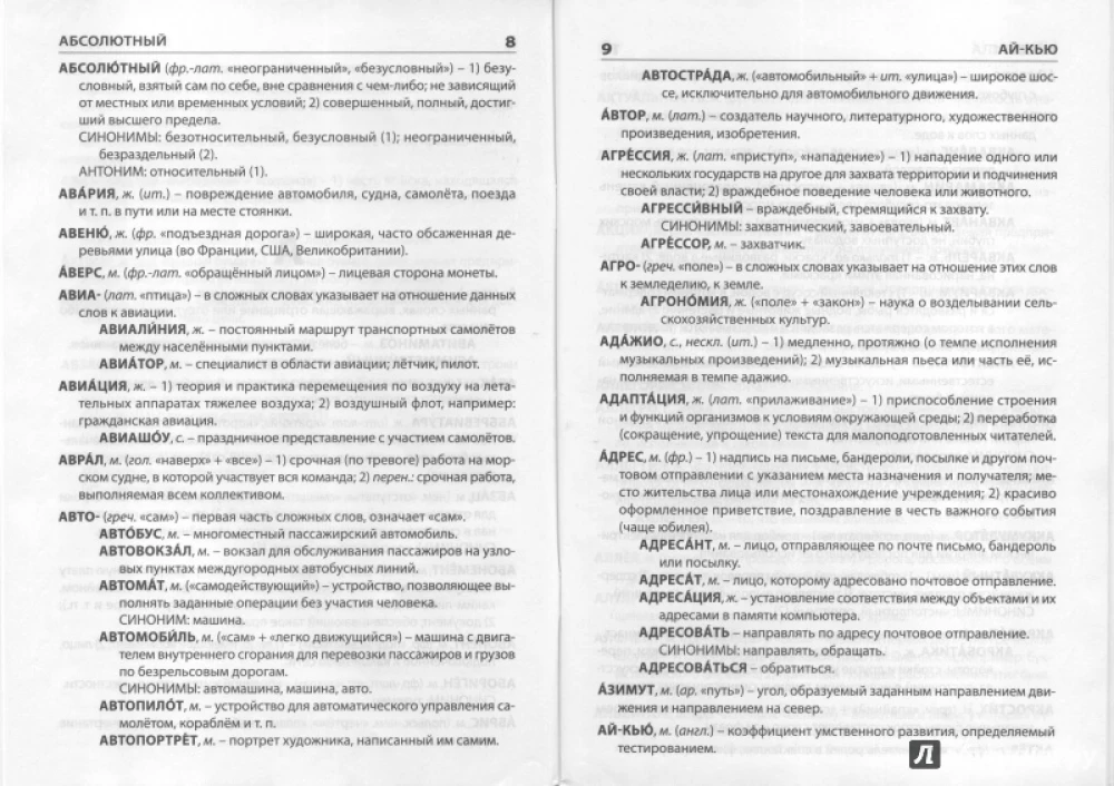 Dictionary of Foreign Words