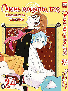 Very Nice, God. Volume 2
