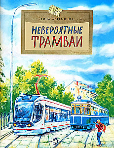 Incredible Trams