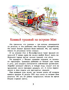 Incredible Trams